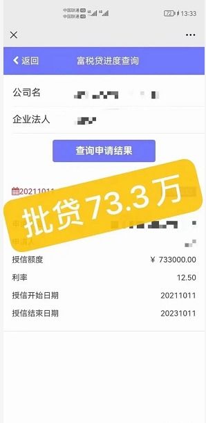 银行大额强势渠道放水来袭,年纳税1万即可,人均50万以上,抓紧上车 产品 企业 白户