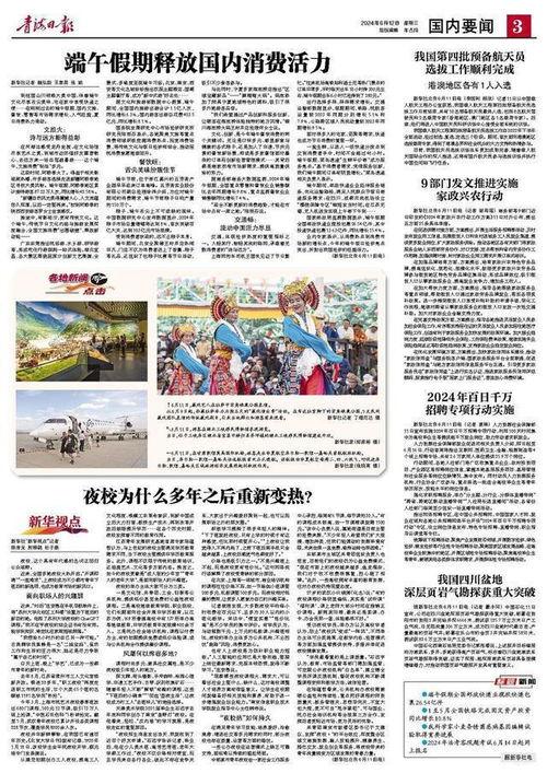 今日早报每日热点15条新闻简报 明星排行榜,明星排行榜揭晓，谁是当红炸子鸡？