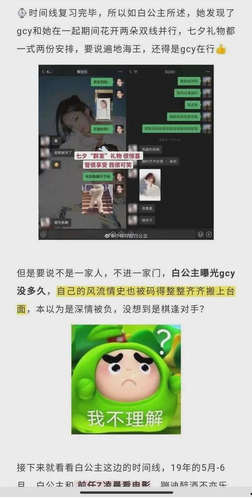 网红大瓜搜索,一场娱乐圈的狂欢与揭秘