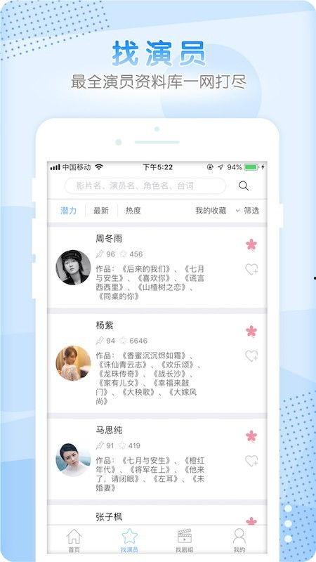 明星资讯app,实时追踪娱乐圈动态，揭秘明星幕后故事