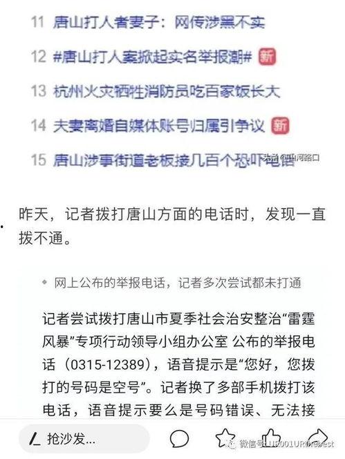 社会热点话题事件在哪里找,追踪事件动态与深度解析