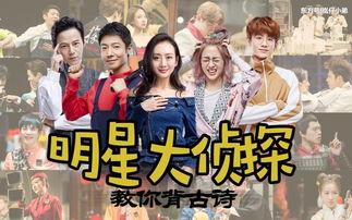 明星大侦探第九季 网络大瓜,揭秘网络大瓜背后的真相